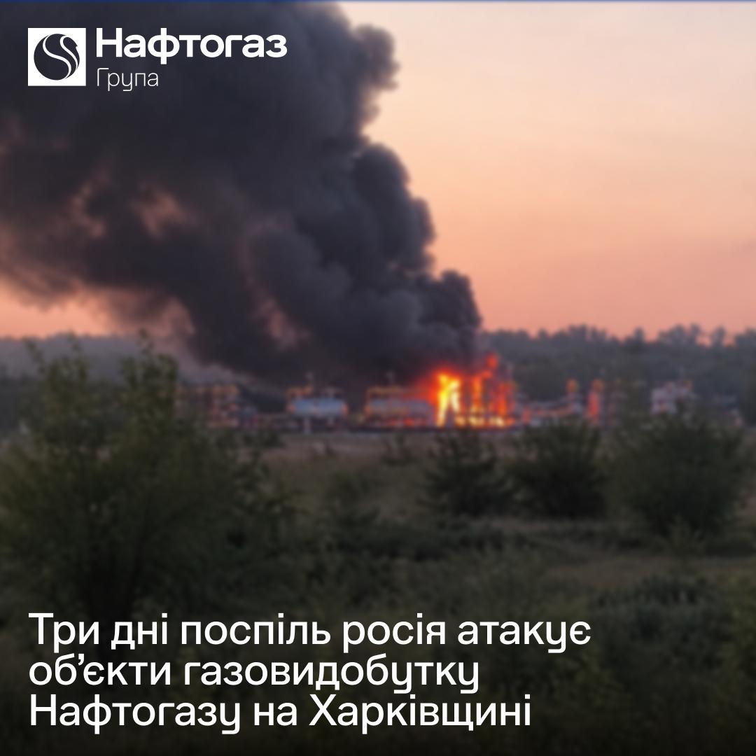 Окупанти третю добу поспіль атакують газовидобуток на Харківщині