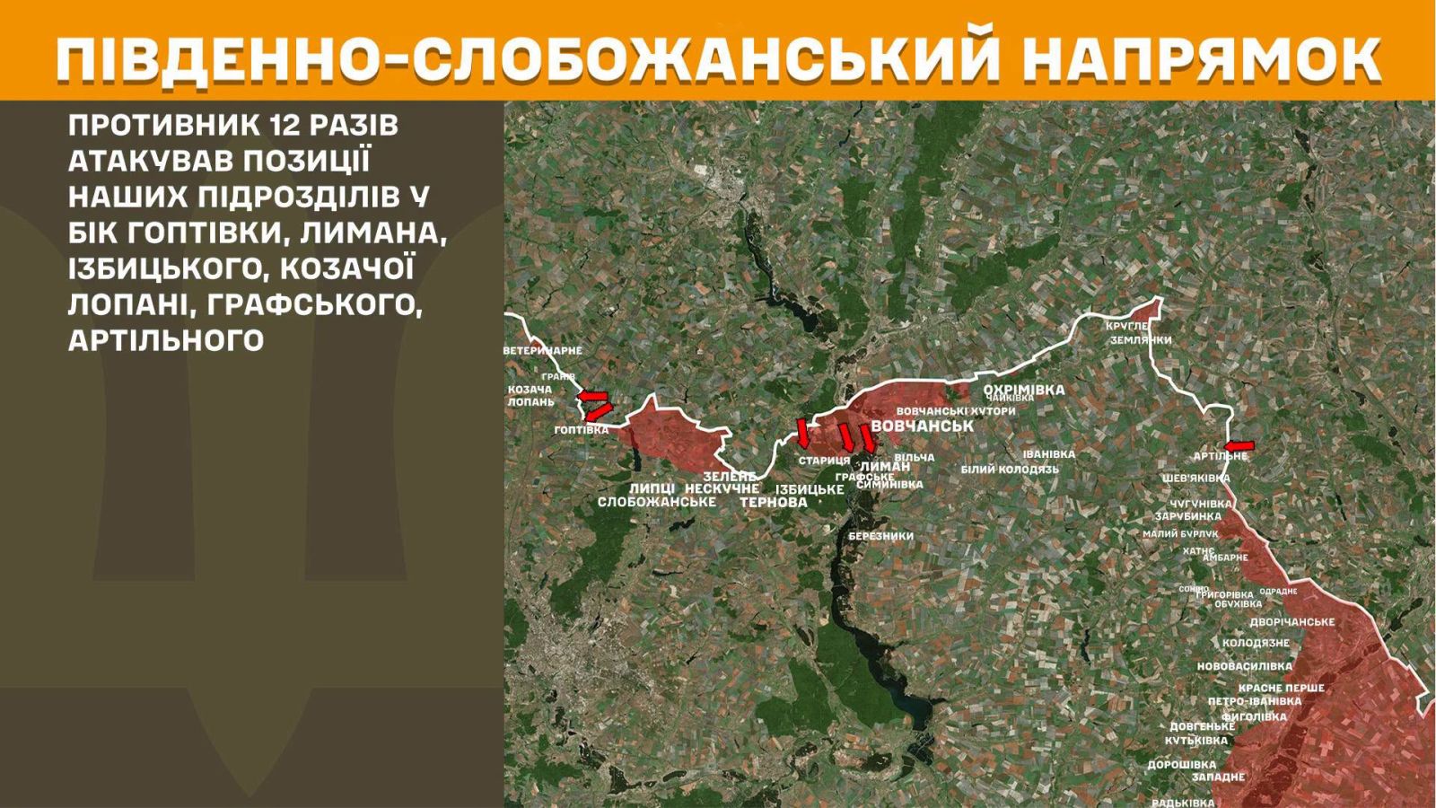 мапа генштаб зсу
