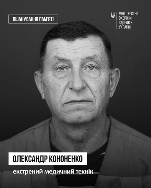 Відданість професії, яка коштувала життя: історія медика з Харківщини