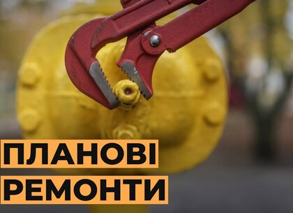 Де у Харкова не буде газу 3 серпня: адреси та умови відновлення