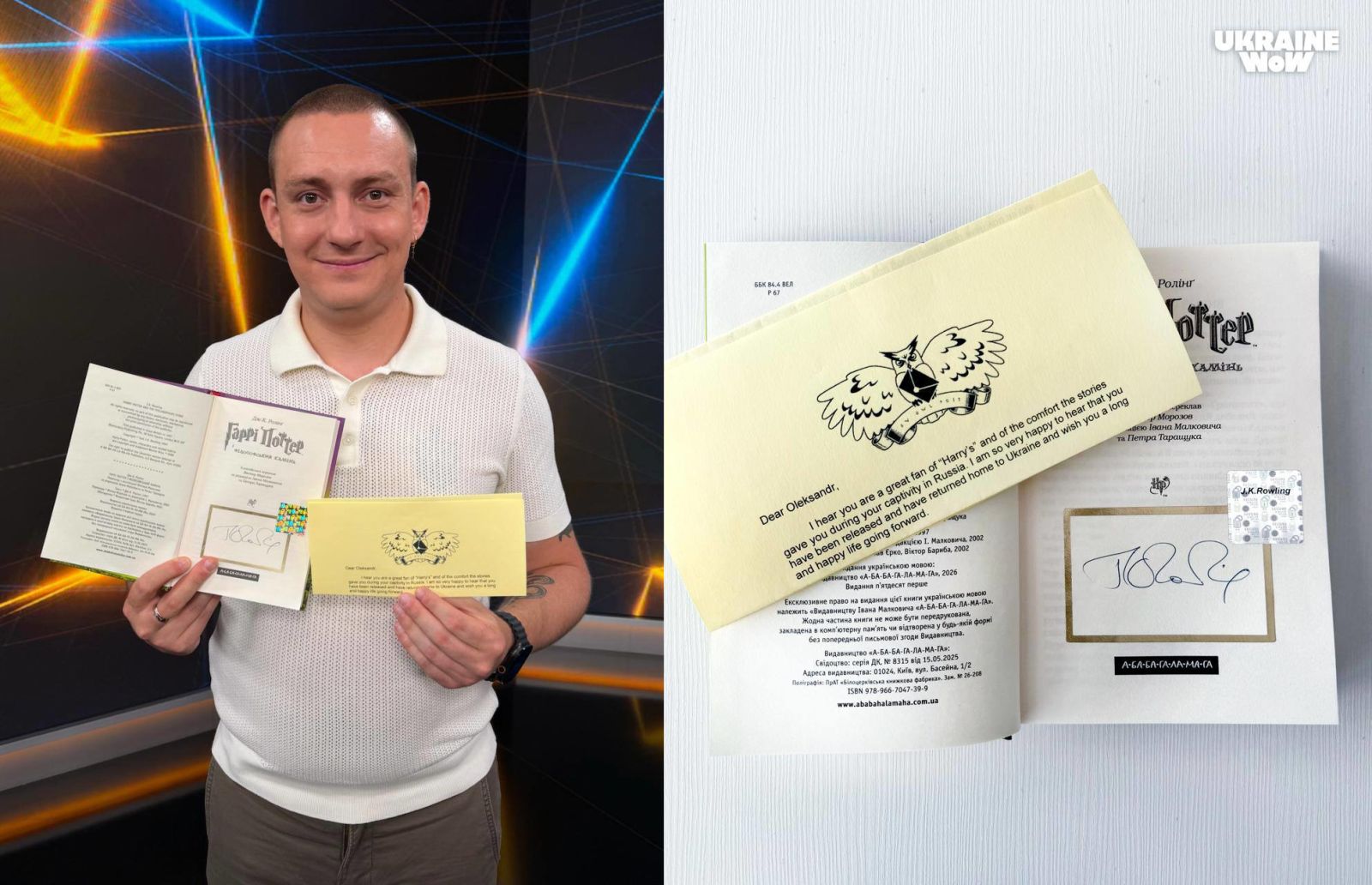 Вижив у російському полоні, переповідаючи побратимам усі сім частин «Гаррі Поттера», українець