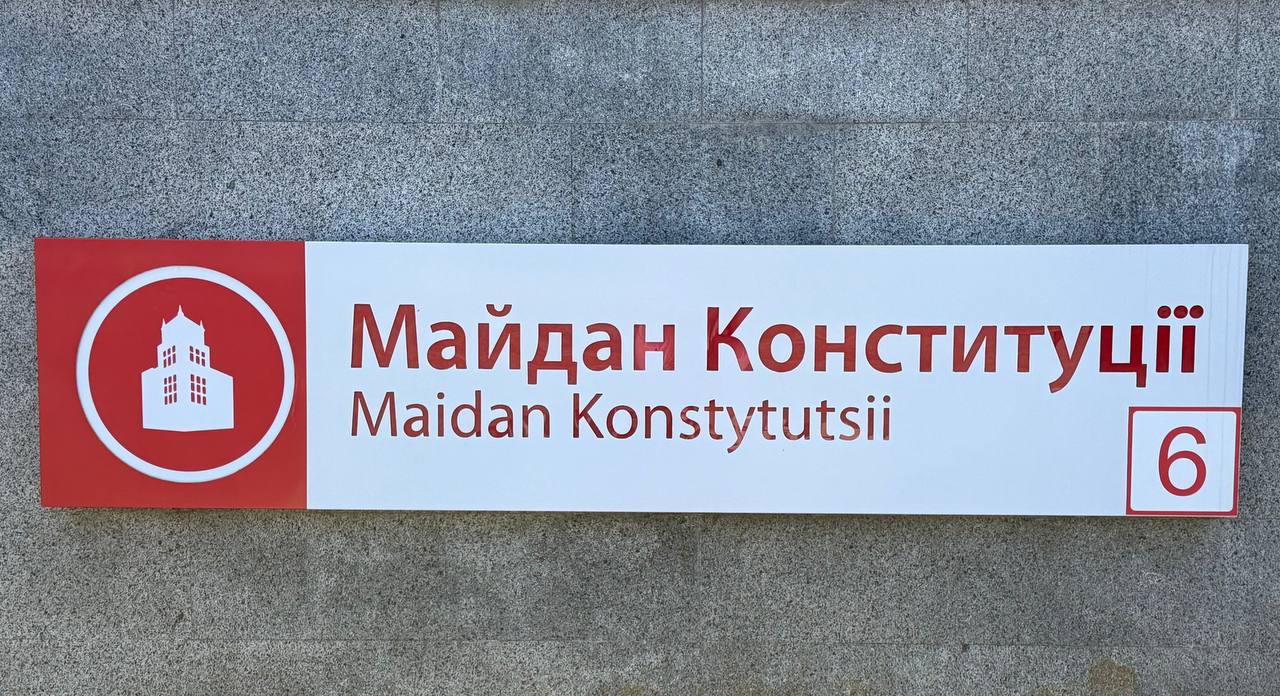Новини Харкова: на «Майдані Конституції» тимчасово закриють вихід із метро