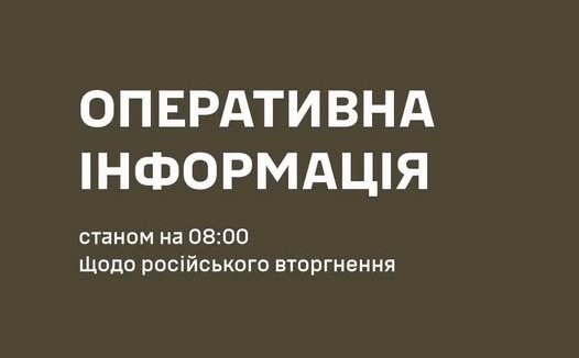 оперативна інформація