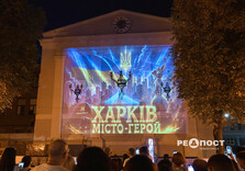 У Харкові показали проекційне шоу з історії Харкова (фото)