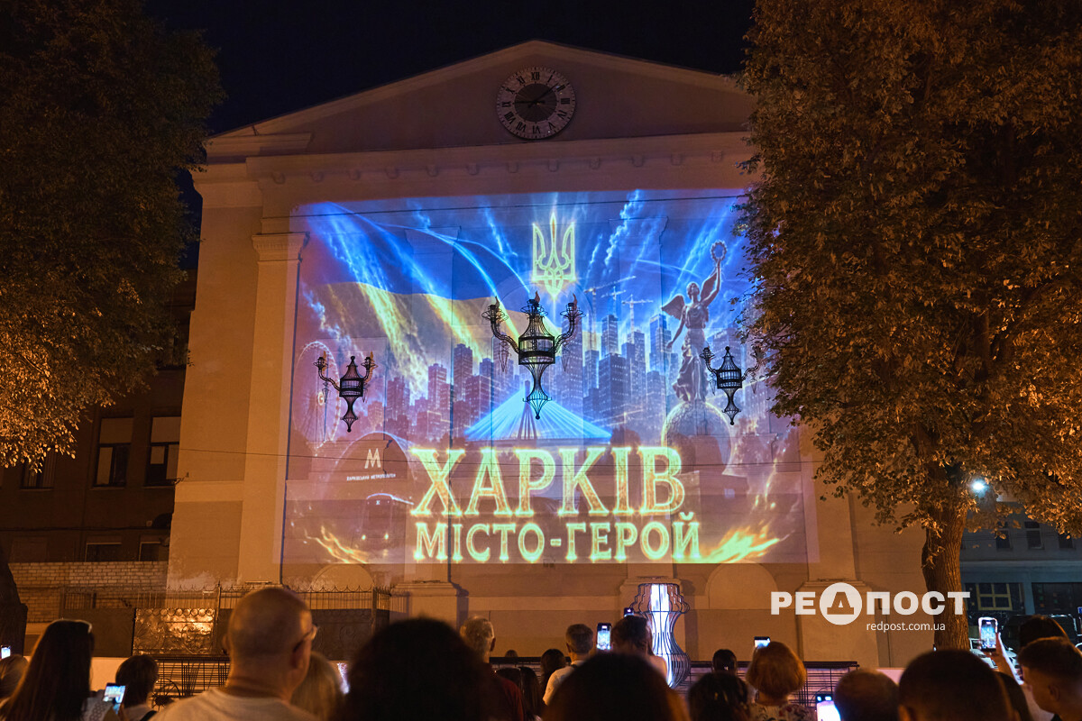 У Харкові показали проекційне шоу з історії Харкова (фото)