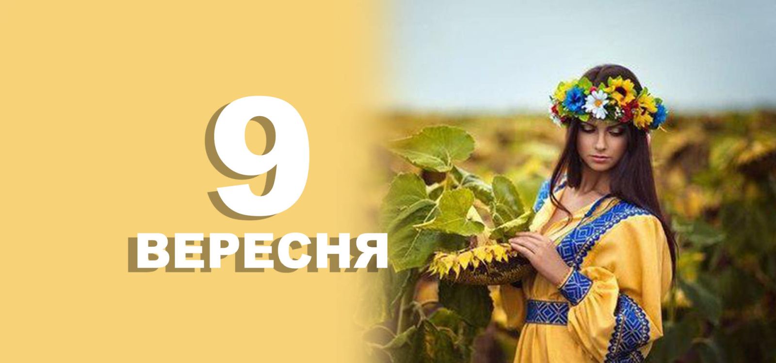 Міжнародний день краси.