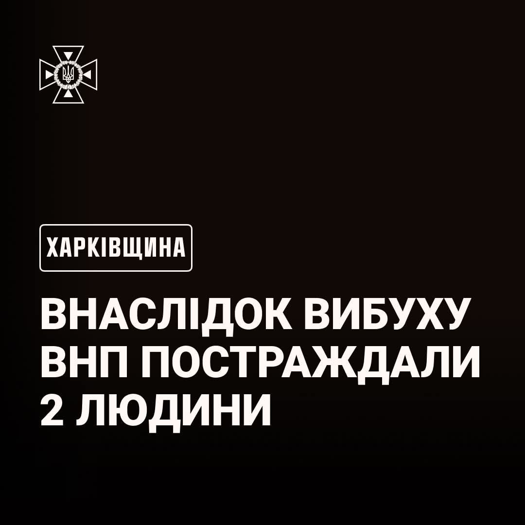 На Харківщині авто підірвалося на вибухонебезпечному предметі