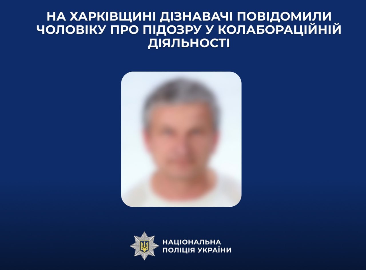 На Харківщині викрили посадовця окупаційної адмінстрації, який поширював пропаганду ворога у школах