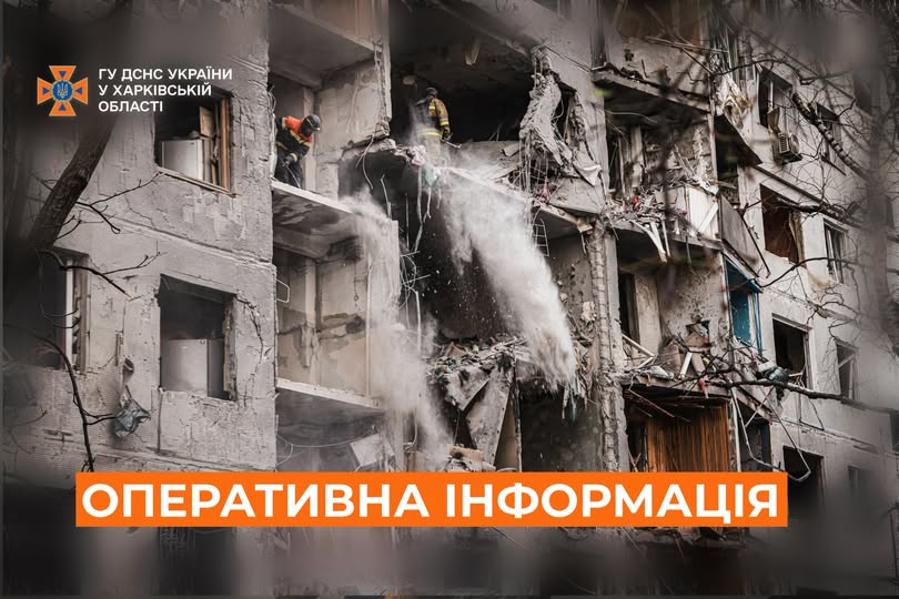 Новини Харкова: удар КАБ по будинку