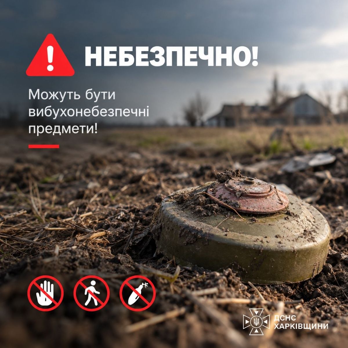 Загинув на місці: на Харківщині цивільний підірвався на невідомому предметі