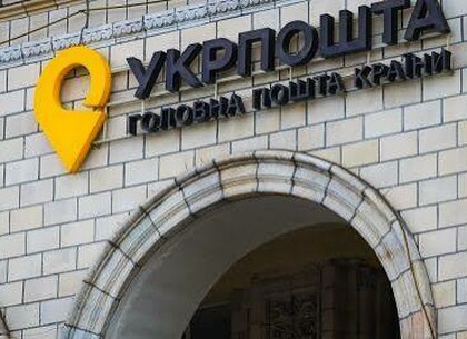 Аферисти викрадають гроші та карткові дані: попередження «Укрпошти»