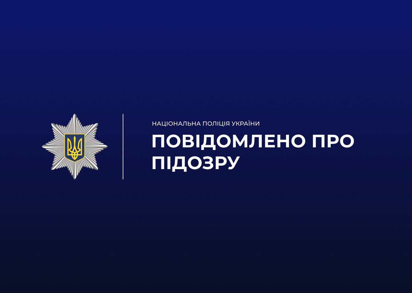 Під приводом термінового дзвінка чоловік викрав у харків’янина 80 тисяч гривень
