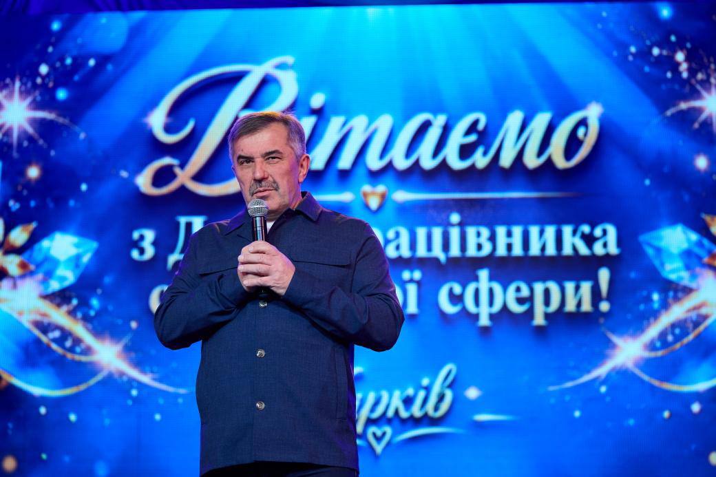 У Харкові привітали фахівців соціальної сфери з нагоди професійного свята