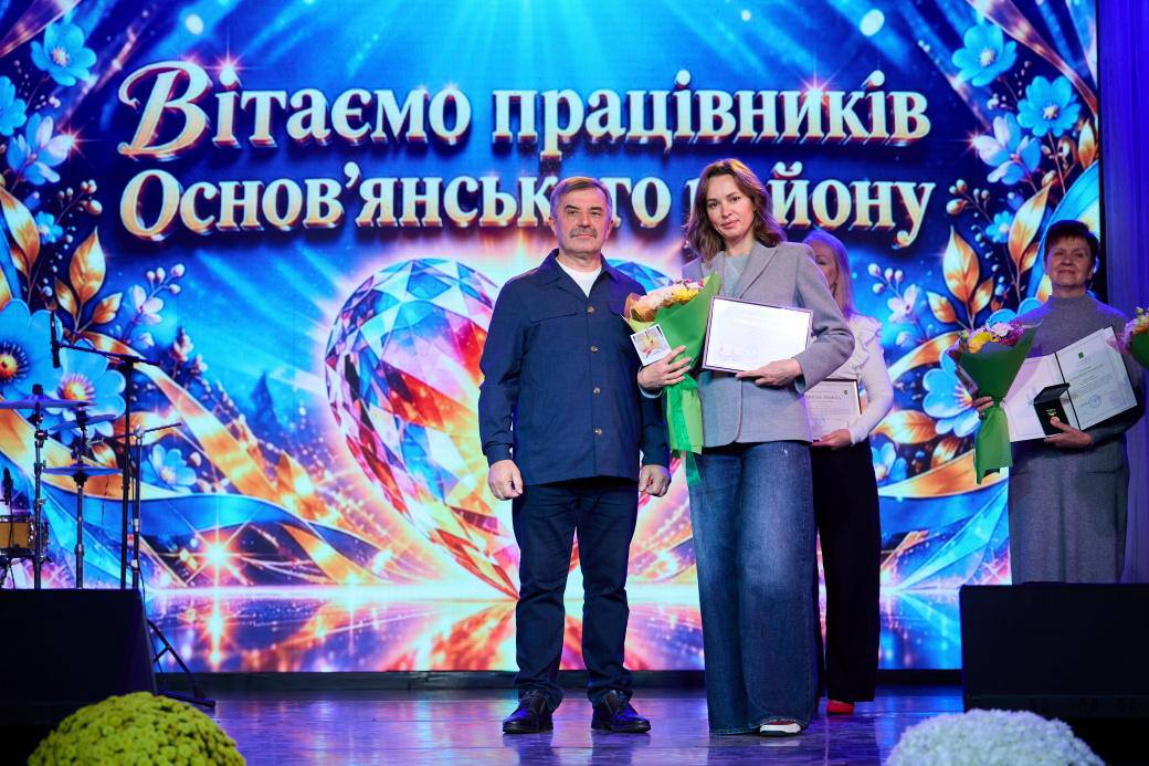 У Харкові привітали фахівців соціальної сфери з нагоди професійного свята